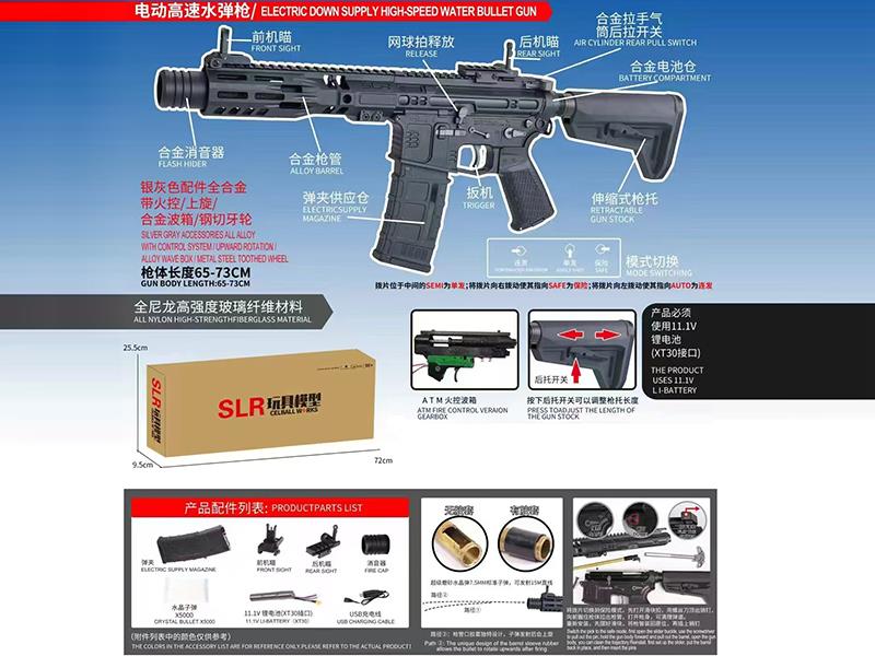 SLR Electric High-Speed Water Bullet Gun