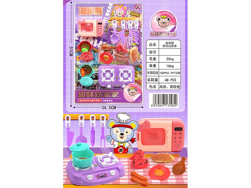 Kitchen Set