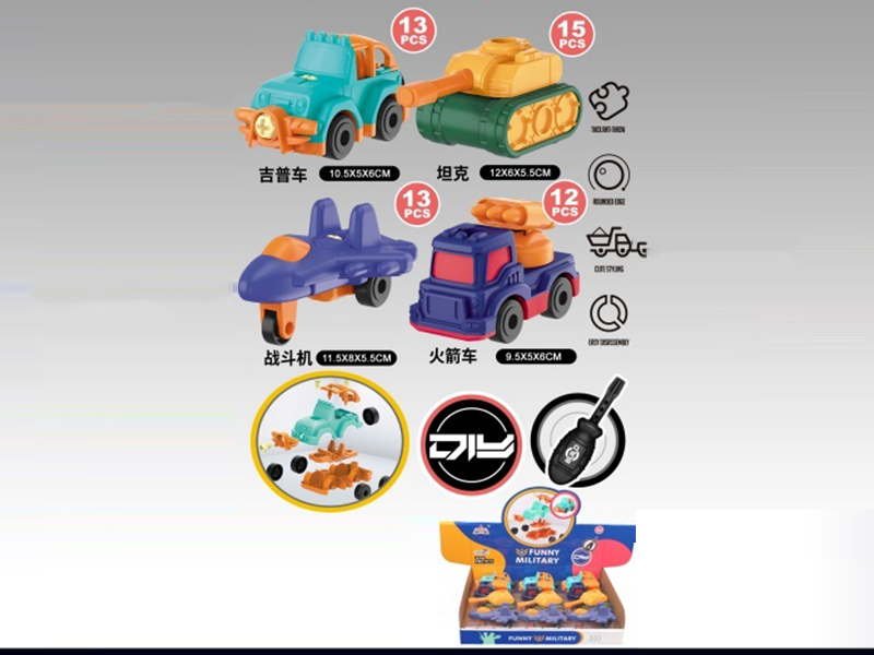 12Pcs Diy Cute Military Car