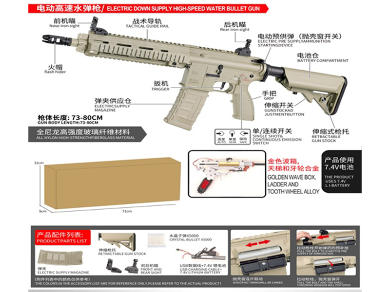 Electric High-Speed Water Bullet Gun