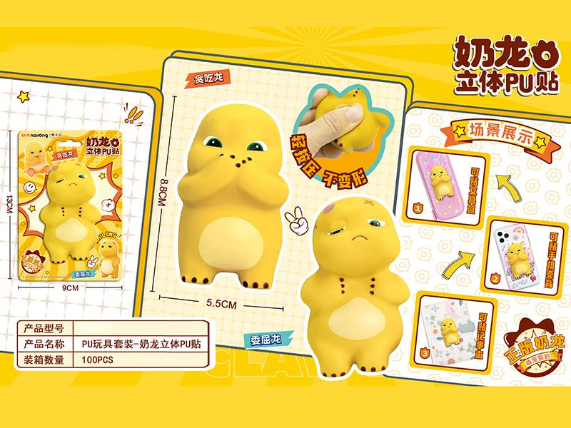 Nailong 3D PU Sticker