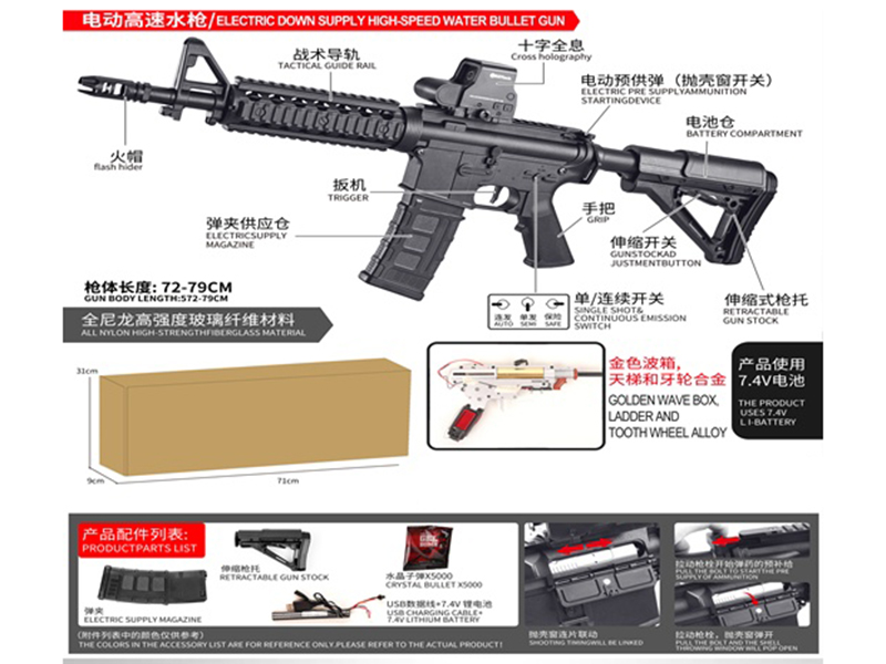 Electric High-Speed Water Bullet Gun