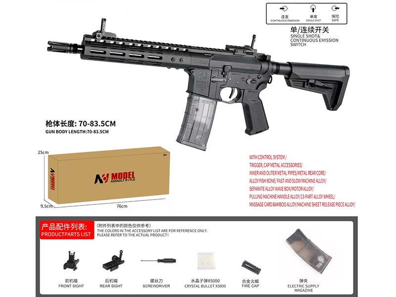 Electric High-Speed Water Bullet Gun