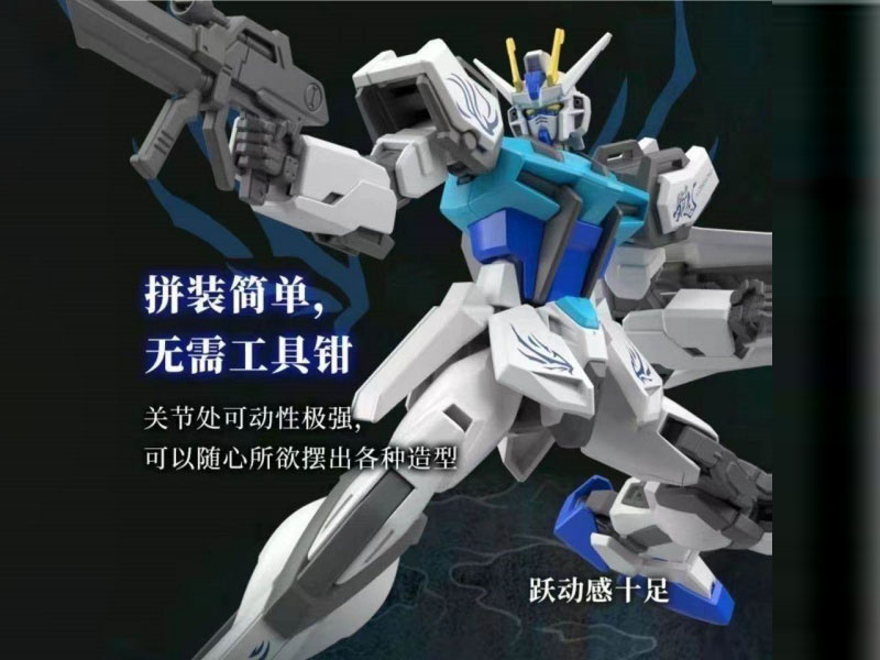 Blue Dragon Assault Assembly Model, Gundam Model
