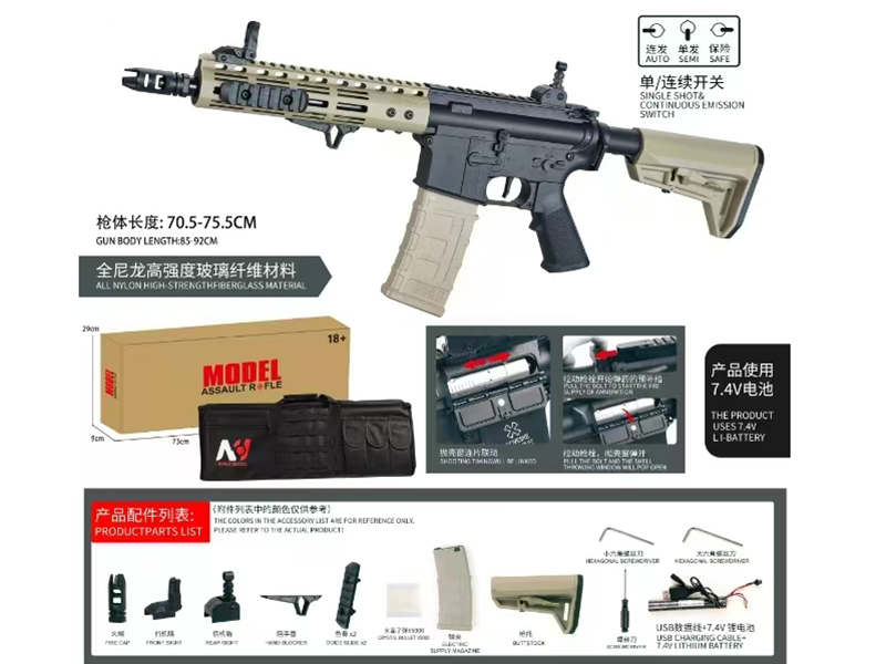 Electric High-Speed Water Bullet Gun