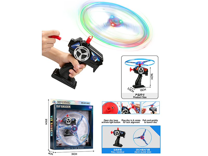 Police Series Pull String UFO Toy With Lights(Large)
