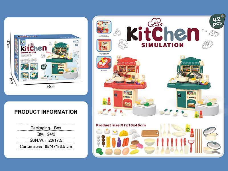 46CM Small Kitchen(No Function) - 42PCS