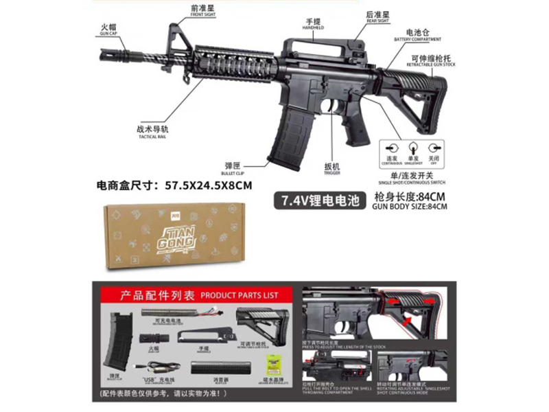 M4A1 High-Speed Electric Water Jet Gun