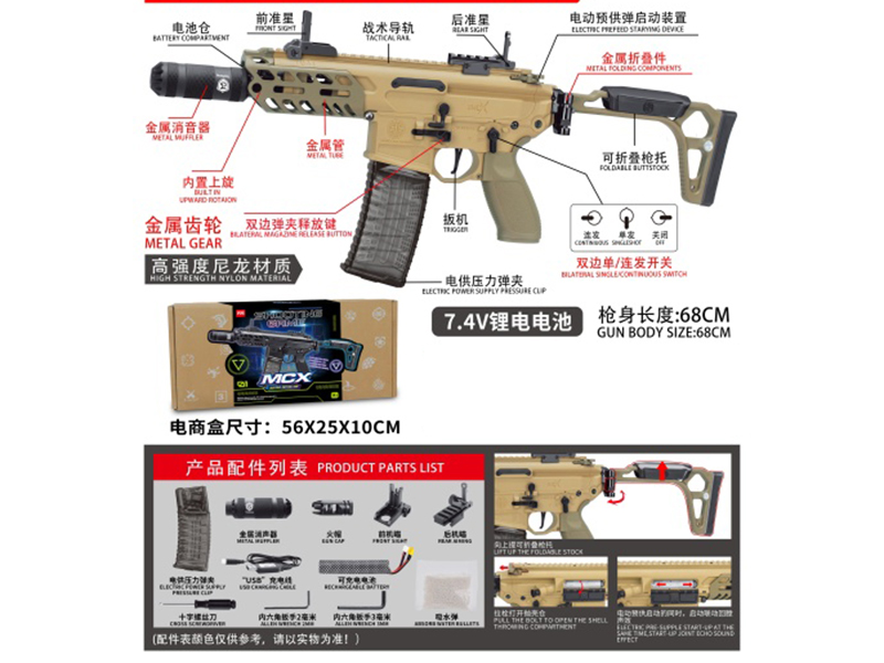 Mcx High-Speed Electric Water Supply Ammunition Gun