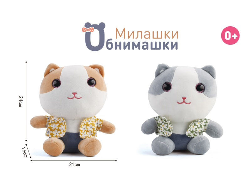 Russian Plush Toy - Dashing Cat
