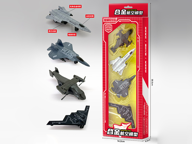 Pull Back Alloy Airplane Model 4PCS