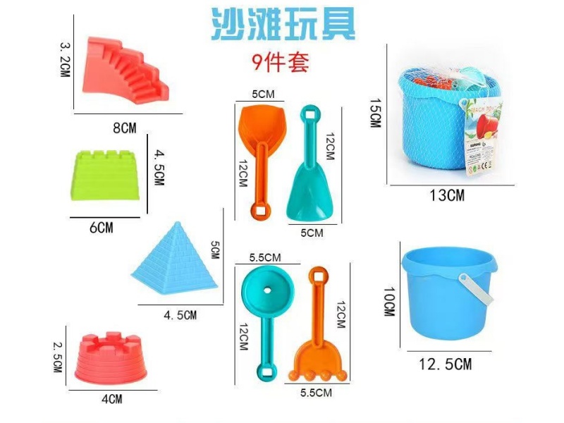 Beach Toys