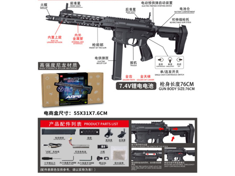 Apr9 High-Speed Electric Water Supply Ammunition Gun (Golden Teeth Golden Ladder)