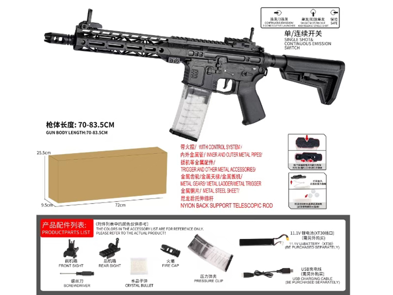 Electric High-Speed Water Bullet Gun