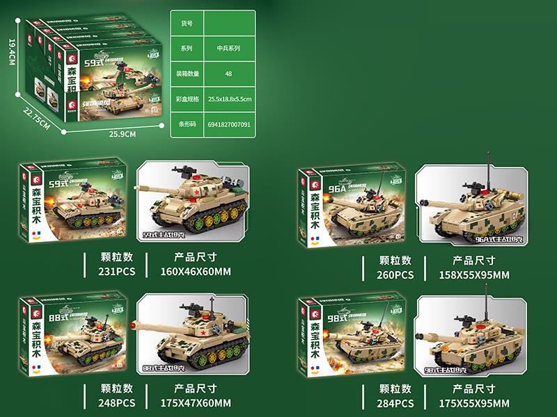 Military Series Building Blocks - Tank 4PCS