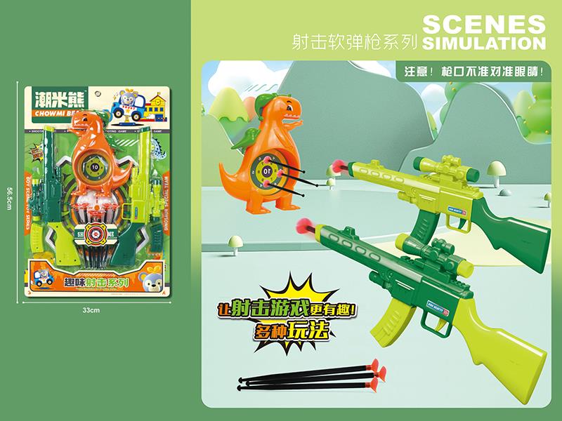Soft Bullet Gun