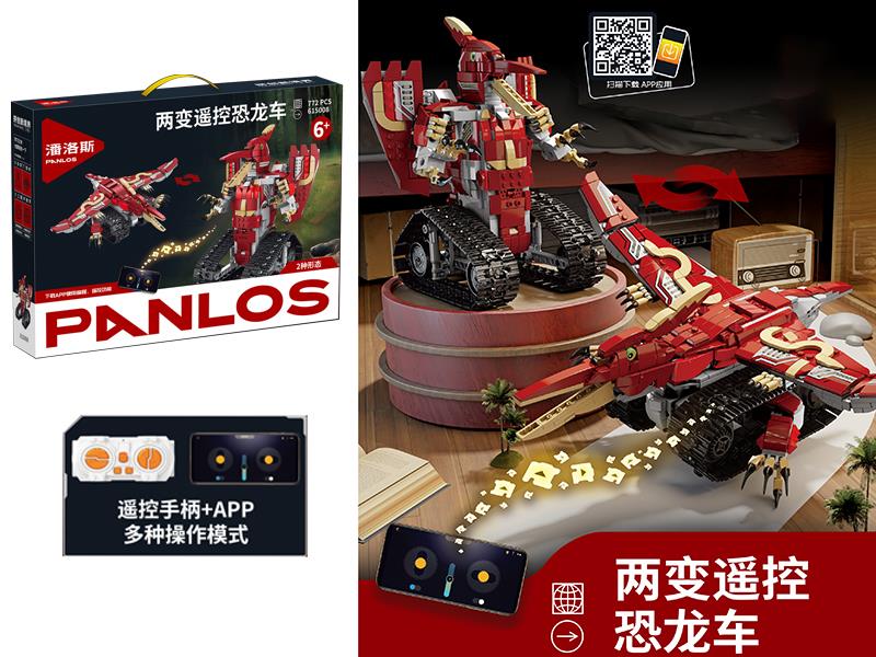 Remote Control Dinosaur Car Small Particle Building Blocks 772pcs