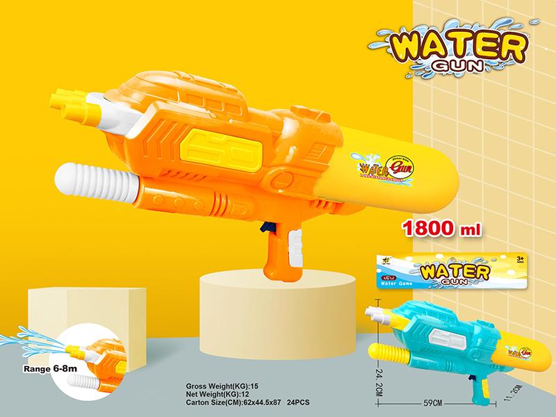 Solid Color Water Gun