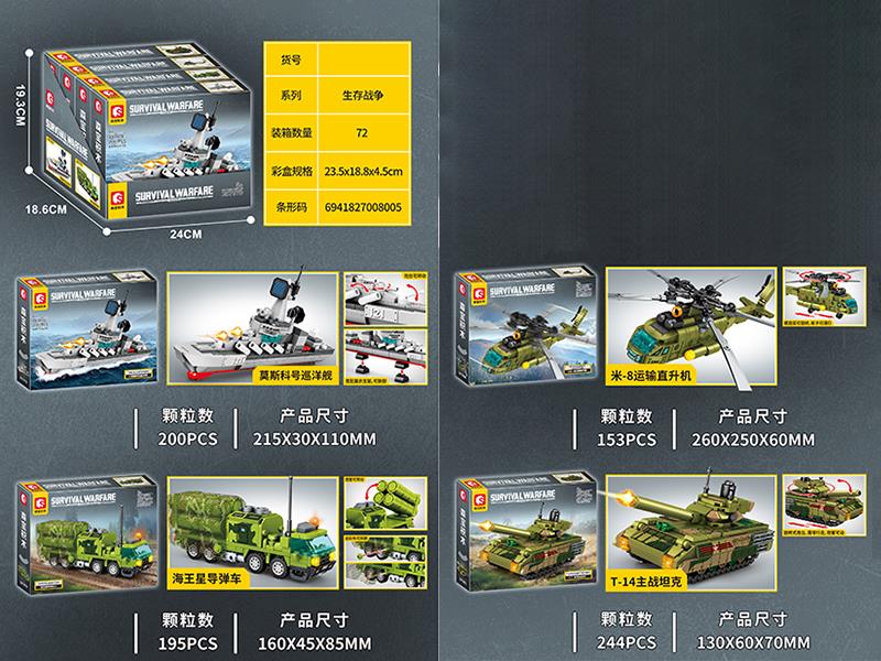 Survival Warfare Series Building Blocks 4PCS - Cruiser Moskva/Neptune Missile Car/Transport Helicopter/Main Battle Tank
