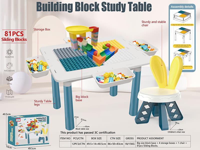 Large Particle Building Block Table