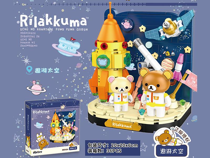 Rilakkuma Series Building Blocks - Space Travel 283pcs