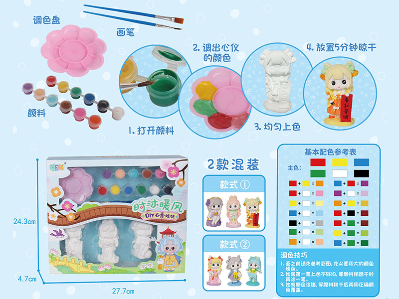 DIY Gypsum Painting Toy