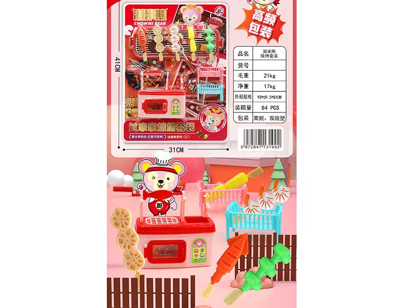 BBQ Set
