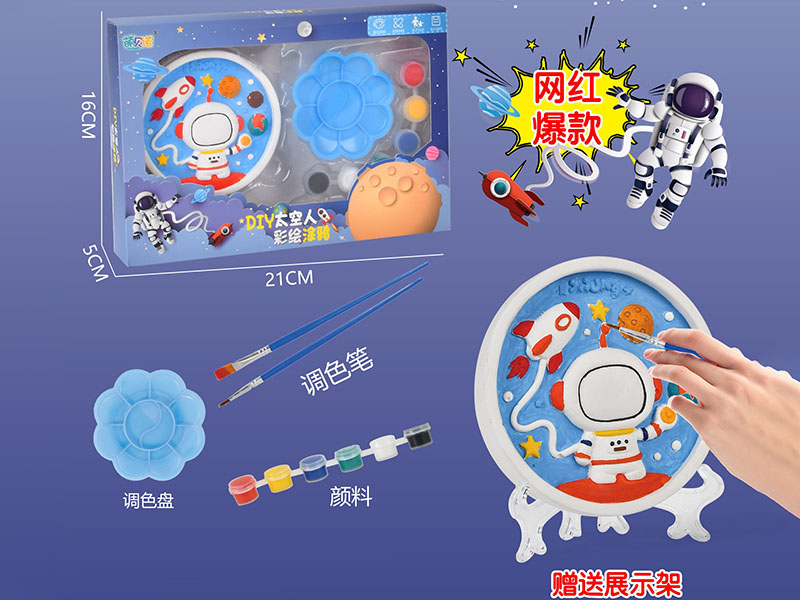 DIY Colored Drawing Gypsum Toy
