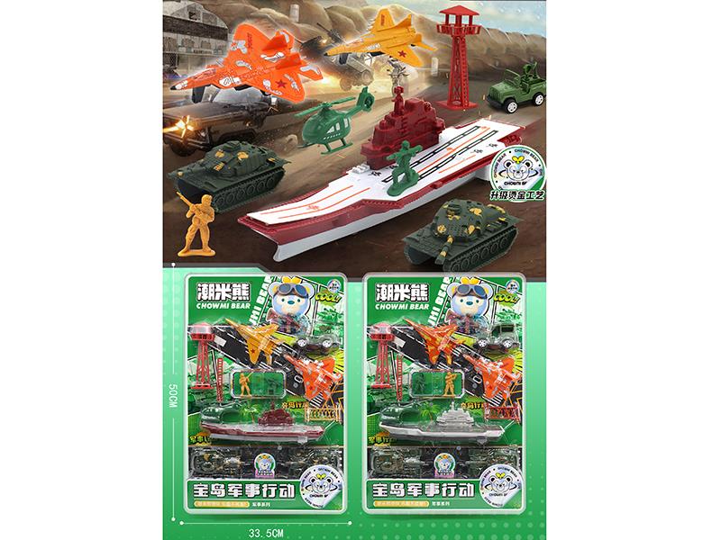 Military Toy Set