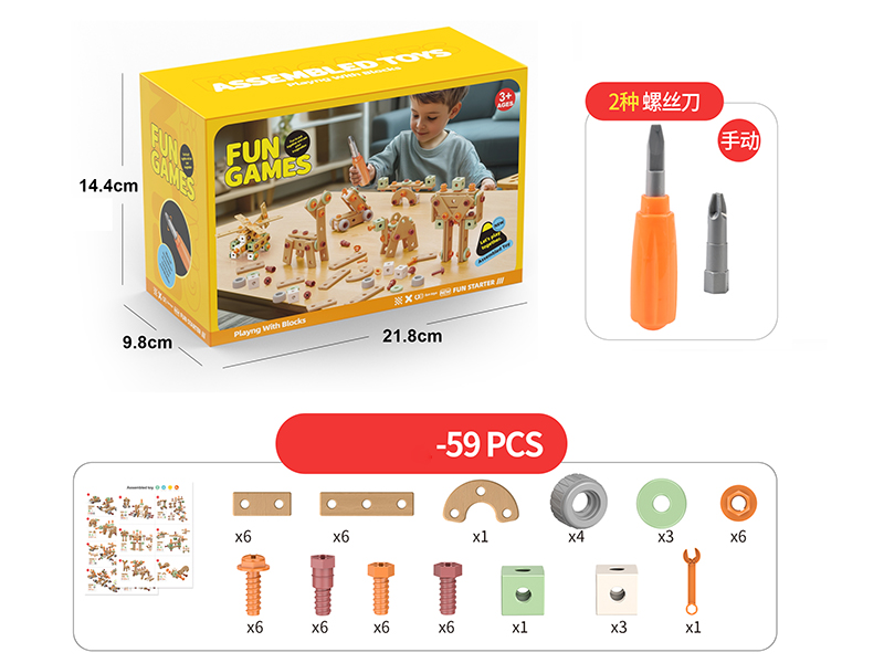 DIY Assembly Toys 59pcs