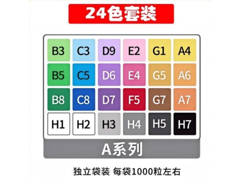 24-Color Set Of Blended Beans, Each Pack Contains 1000 Pieces Of Supplementary Beans And Blended Beans