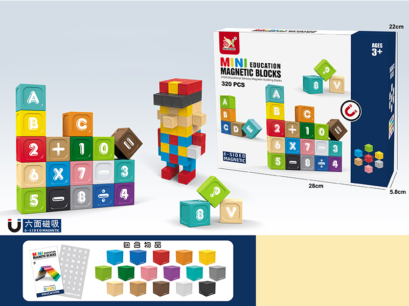 Magnetic Cube Building Blocks 320PCS