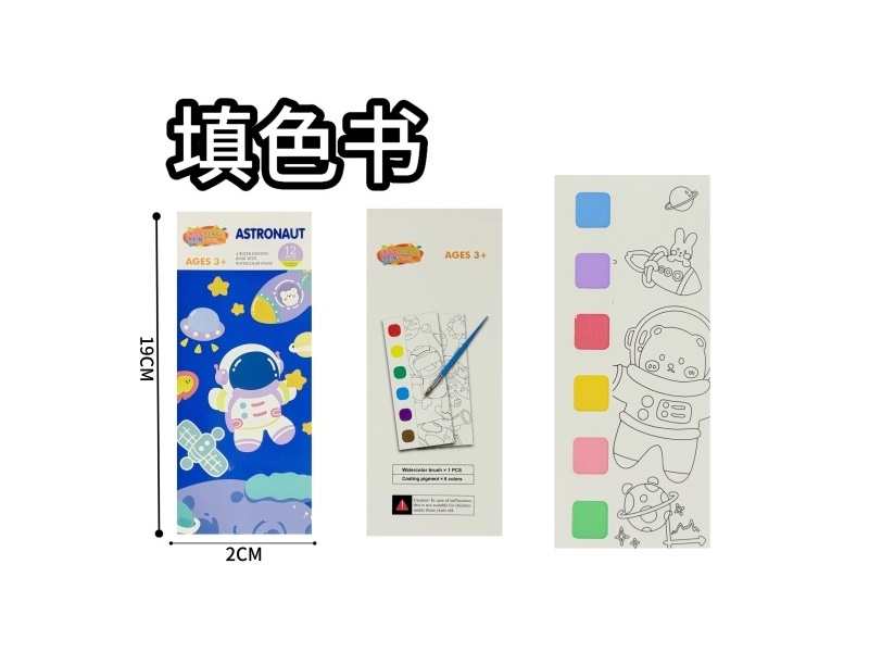 Space Astronaut Coloring Book (Thickened Version)