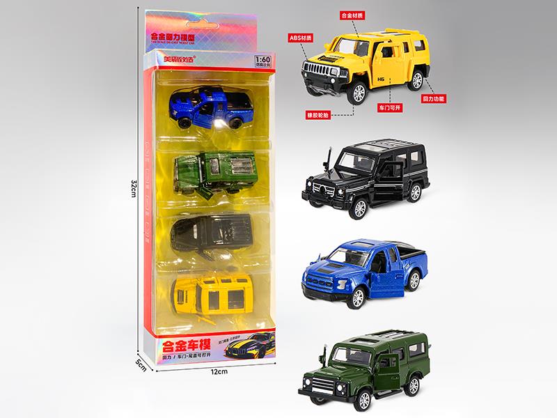 1:60 Pull Back Alloy Off-Road Vehicle(Can Open The Doors) 4pcs