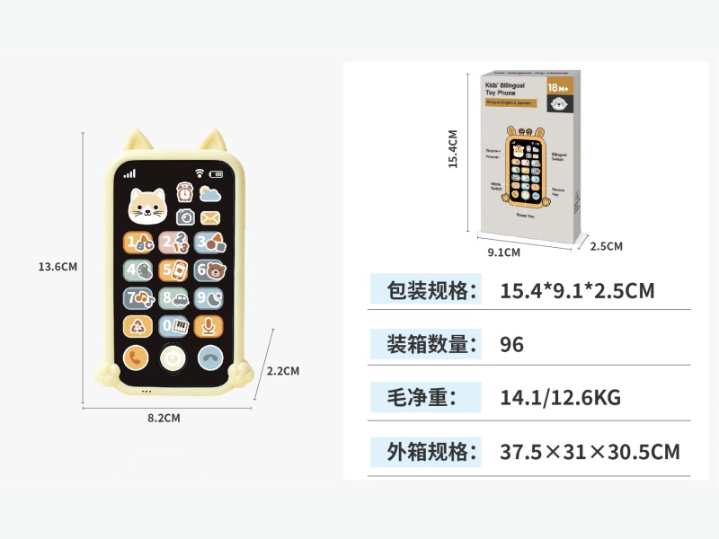 Yellow Cat Silicone Case Simulation Mobile Phone