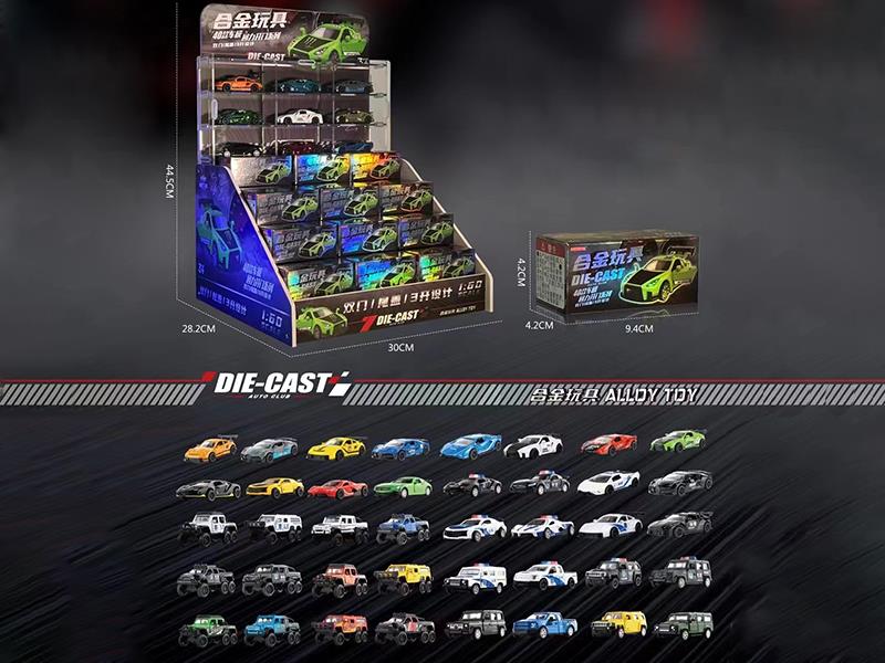 1:60 Alloy Car Blind Box