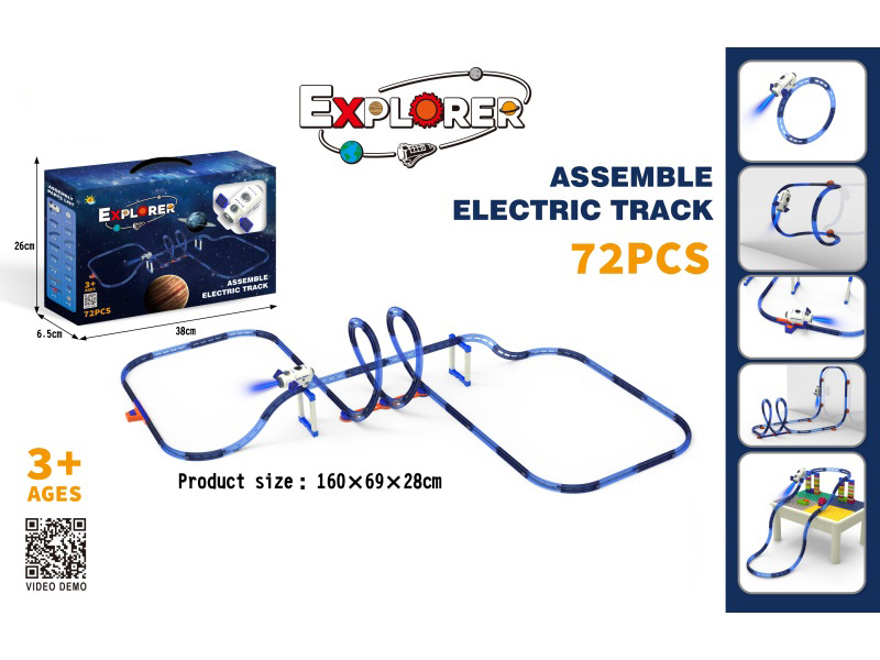 DIY Assembly Electric Space Spacecraft Track Building Blocks(With Spray Function) 72PCS