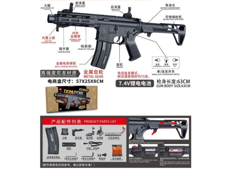 Ddm4.Pdw High-Speed Electric Water Supply Ammunition Gun