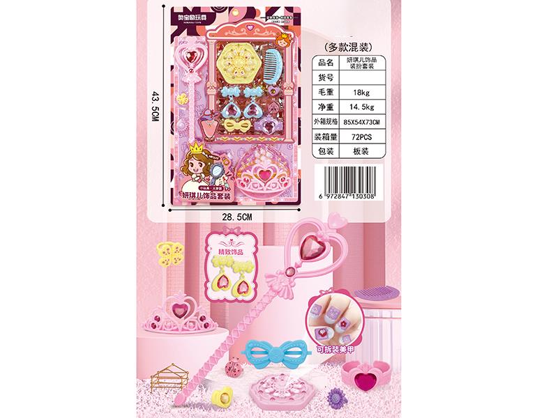 Adornment Toys
