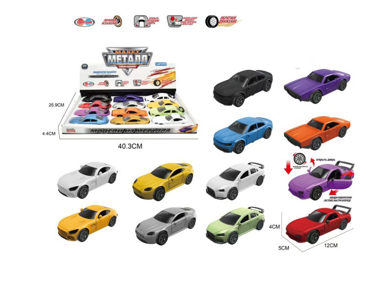Alloy Car Model
