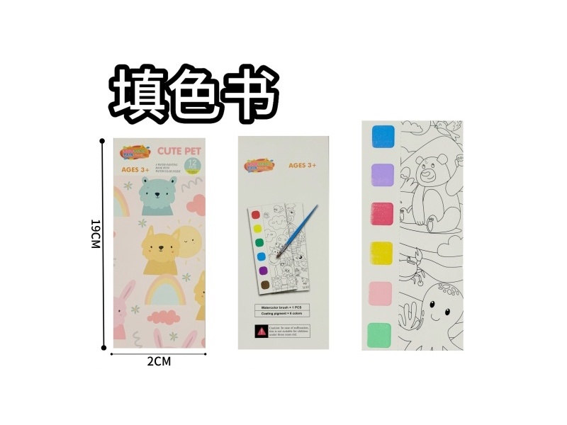 Cute Pet Coloring Book (Thickened Version)