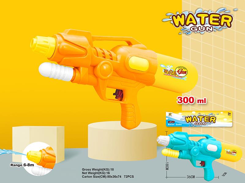 Solid Color Water Gun