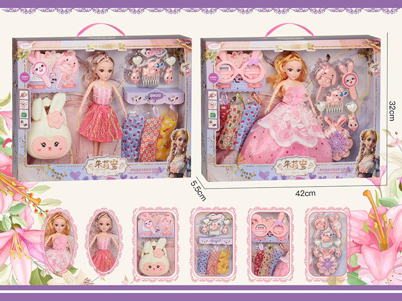 11.5" Solid Doll Set