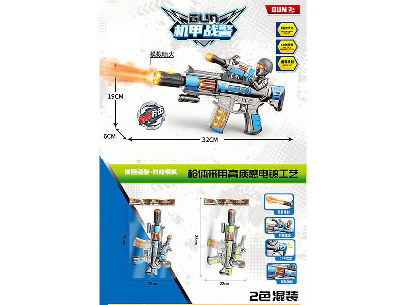 Electric Simulation Flamethrower (Spray Model)