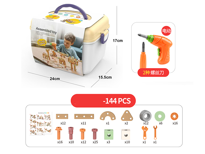 DIY Assembly Toys(Electric Drill) 144pcs