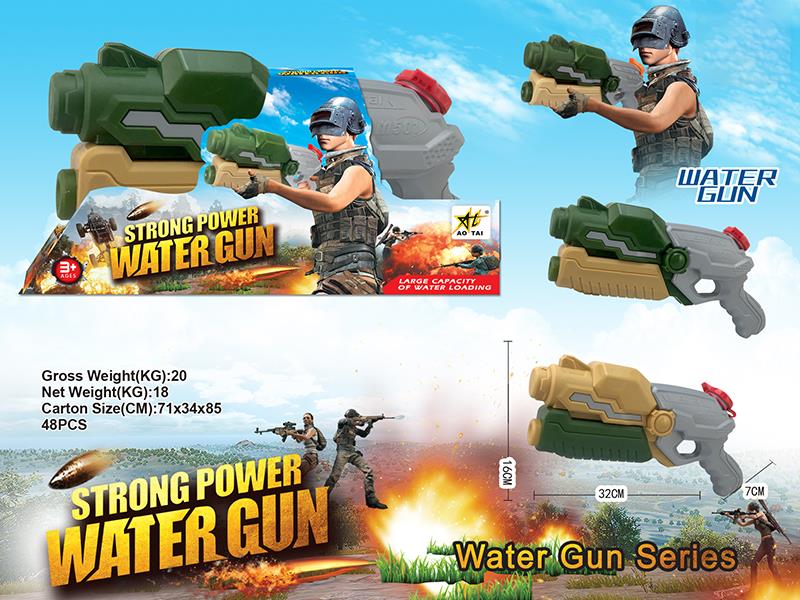 Solid Color Water Gun