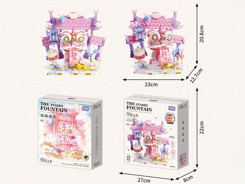 The Starry Fountain Series Building Blocks - Lion Dance