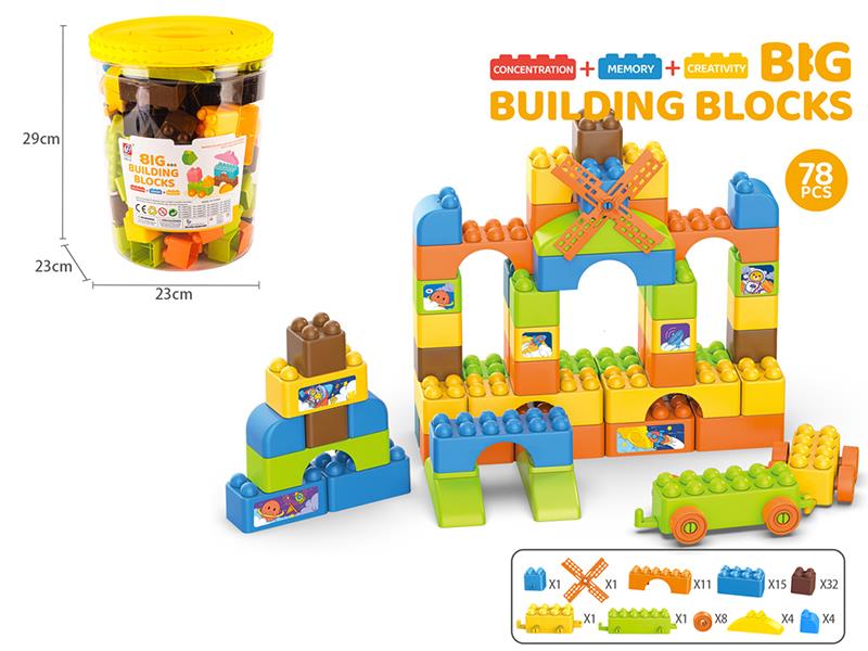 Building Blocks 78PCS