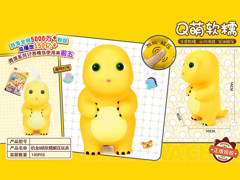 Nailong PU Toy