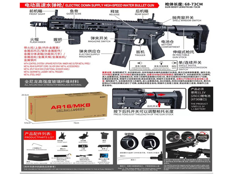 Electric High-Speed Water Bullet Gun